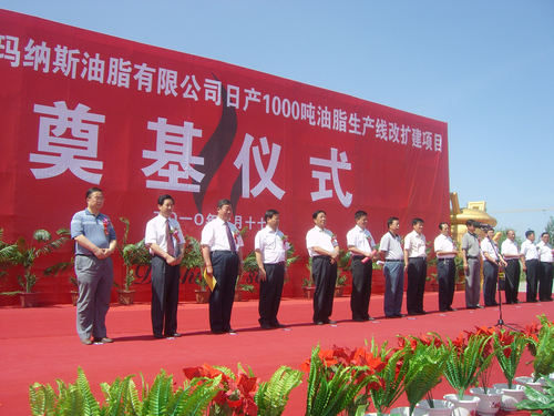 敦煌种业新疆玛纳斯油脂有限公司日产1000吨油脂生产线改扩建项目开工奠基