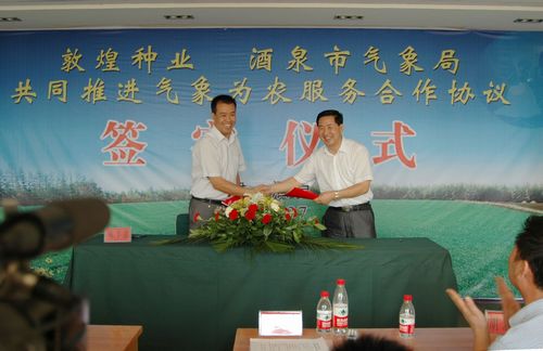 敦煌种业与酒泉市气象局签订共同推进气象为农服务合作协议