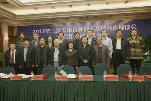 敦煌种业与国内9家种子企业签署玉米育种创新战略暨合作育种协议