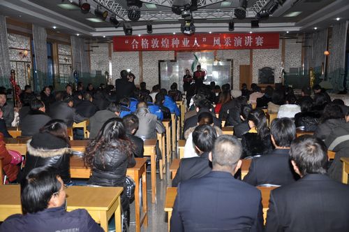 公司举行“合格敦煌种业人”风采演讲比赛