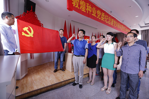 敦煌种业隆重召开庆祝建党94周年暨创先争优表彰大会