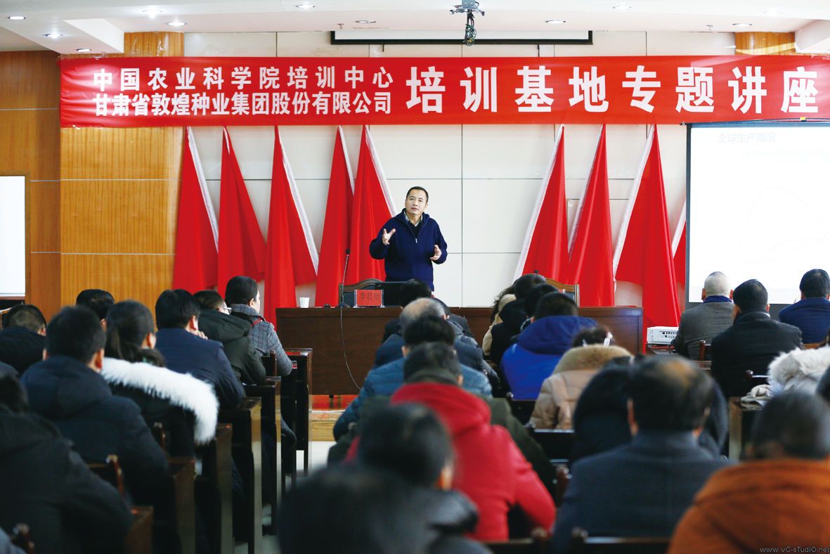 敦煌种业与中国农业科学院培训中心共建培训基地举办签约揭牌仪式