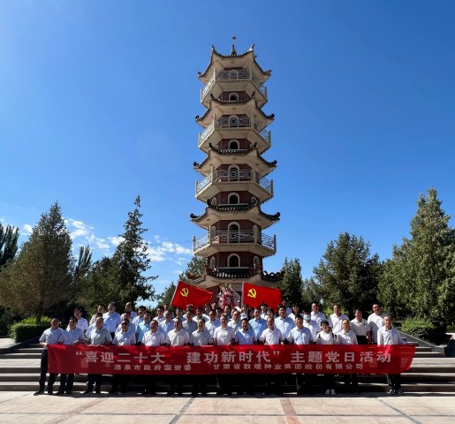 喜迎二十大　建功新时代——敦煌种业党委这样庆祝党的101岁生日