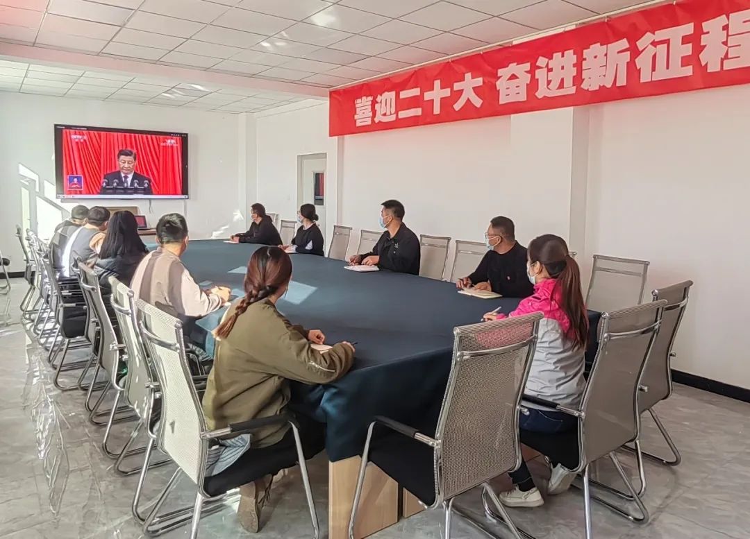 【喜迎二十大】敦煌种业组织党员员工收听收看党的二十大现场直播