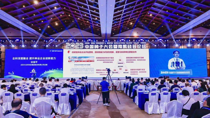 敦煌种业当选为中国种子协会生物育种产业化分会协会理事单位