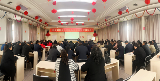 市属国有企业学习贯彻全国“两会”精神宣讲报告会在敦煌种业举行