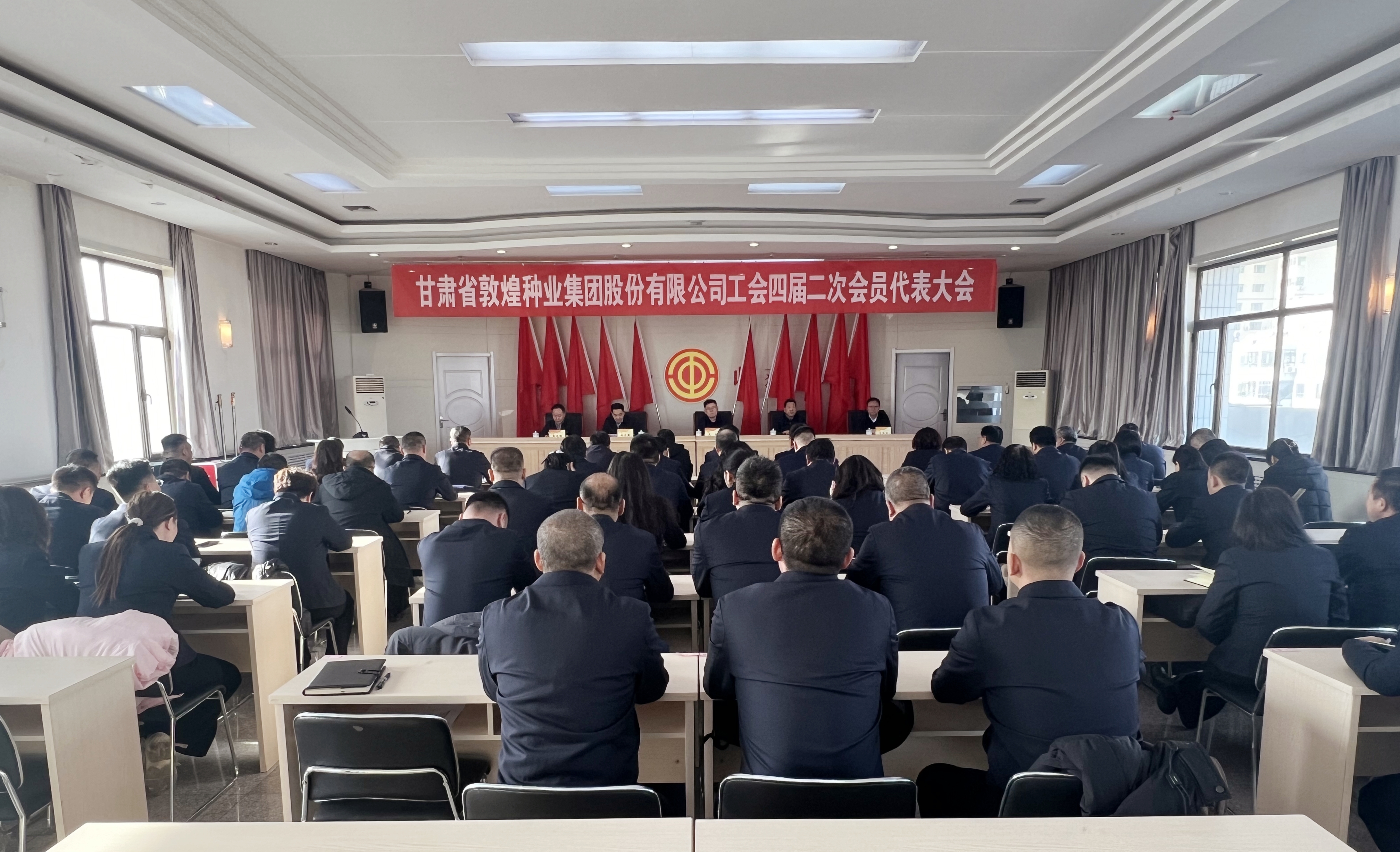 敦煌种业召开工会第四届委员会第二次会员代表大会