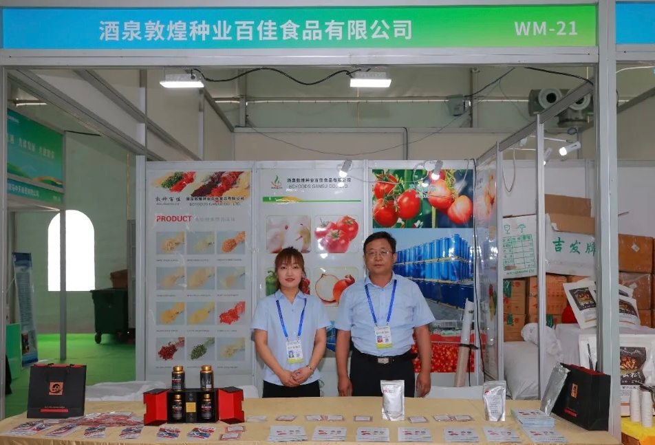 敦煌种业食品系列产品“圈粉”兰洽会！番茄产业链“鲜”亮出圈