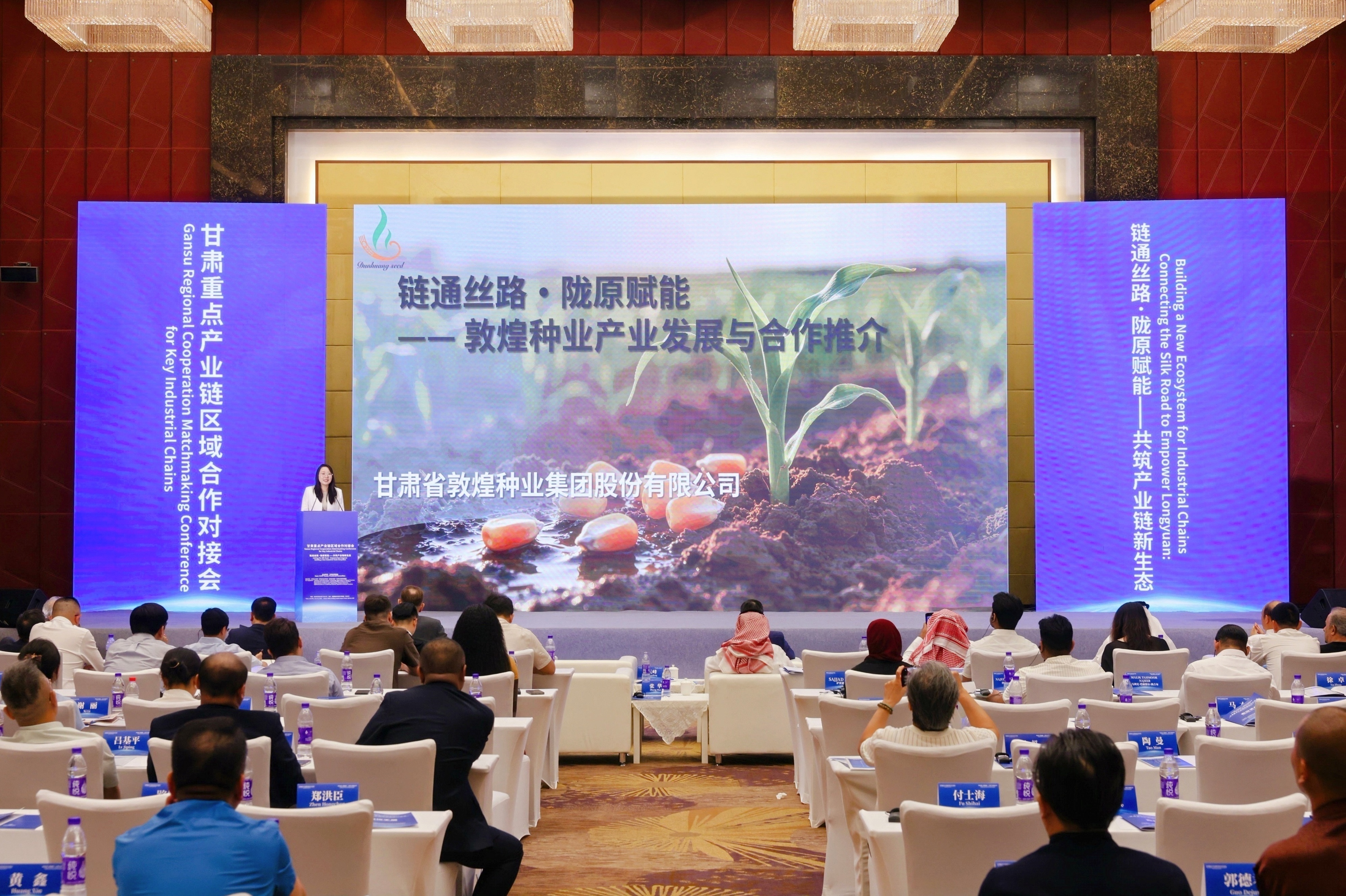 敦煌种业亮出优质产品  借势链博会拓宽外贸新局