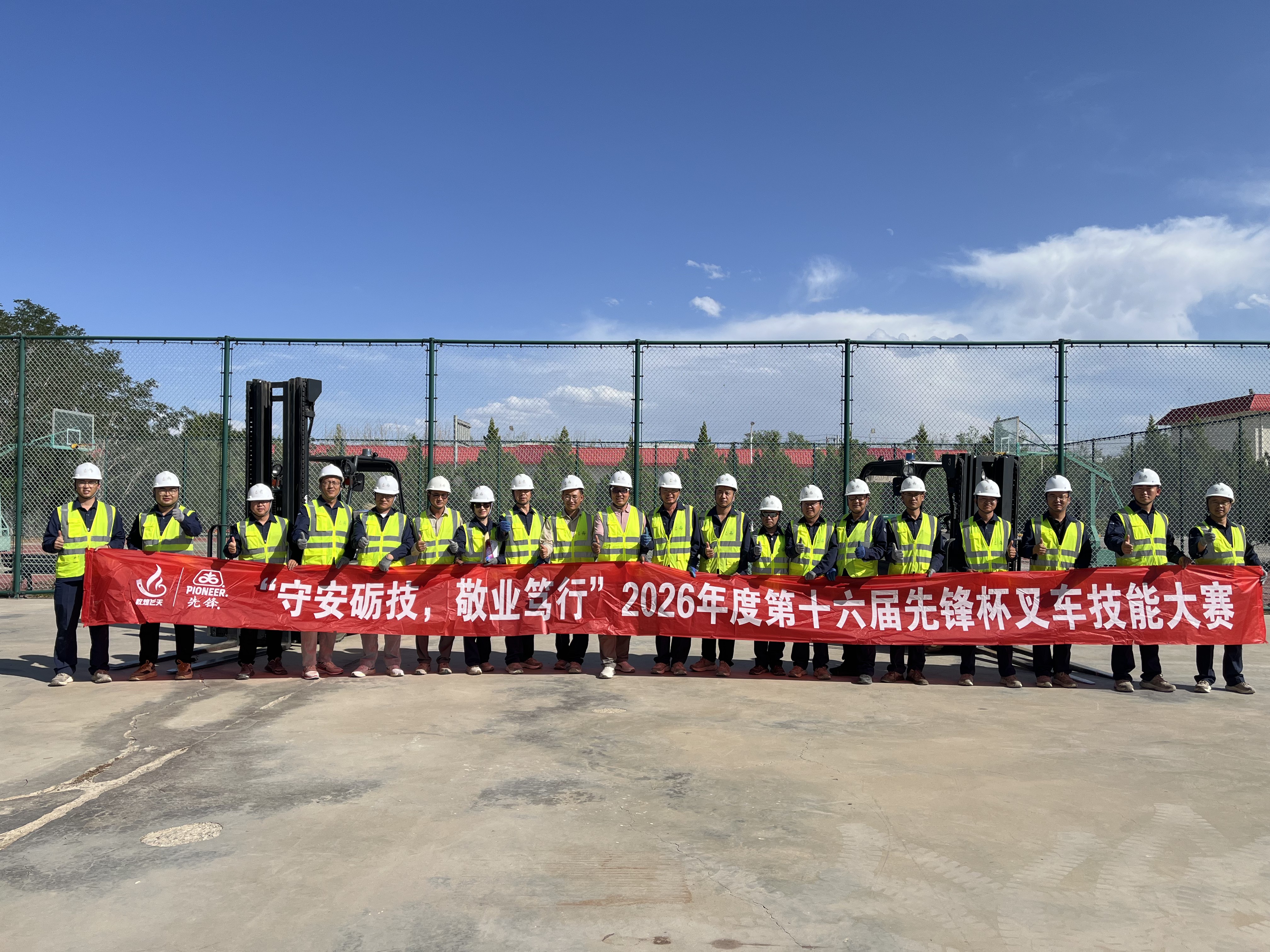 以赛练兵强技能  守安笃行保生产——敦煌种业先锋良种有限公司举办第十六届“先锋杯”叉车技能大赛