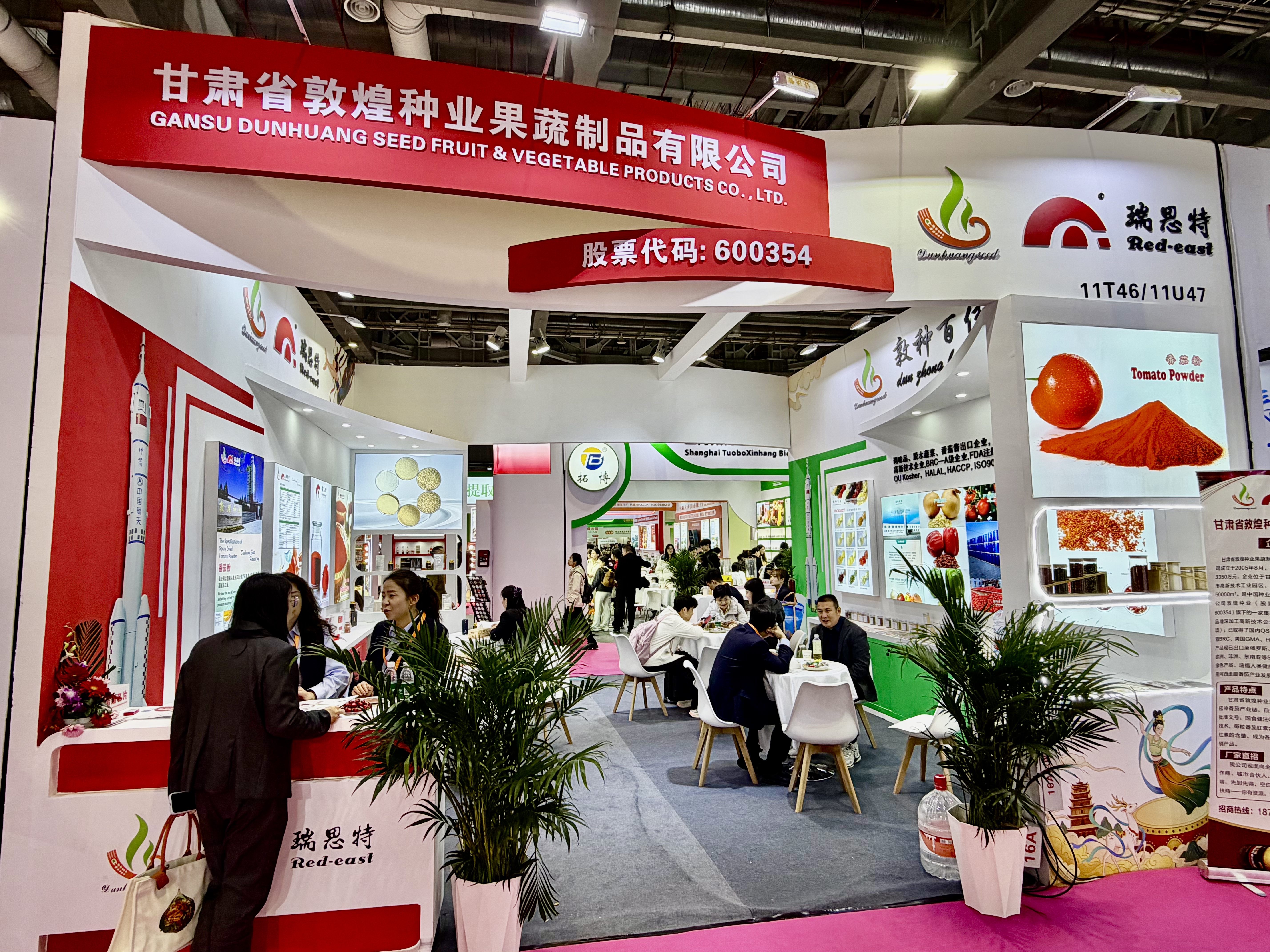 深耕天然配料领域   敦煌种业力塑健康食品新标杆 ——公司系列产品参展第二十九届中国国际食品添加剂和配料展览会